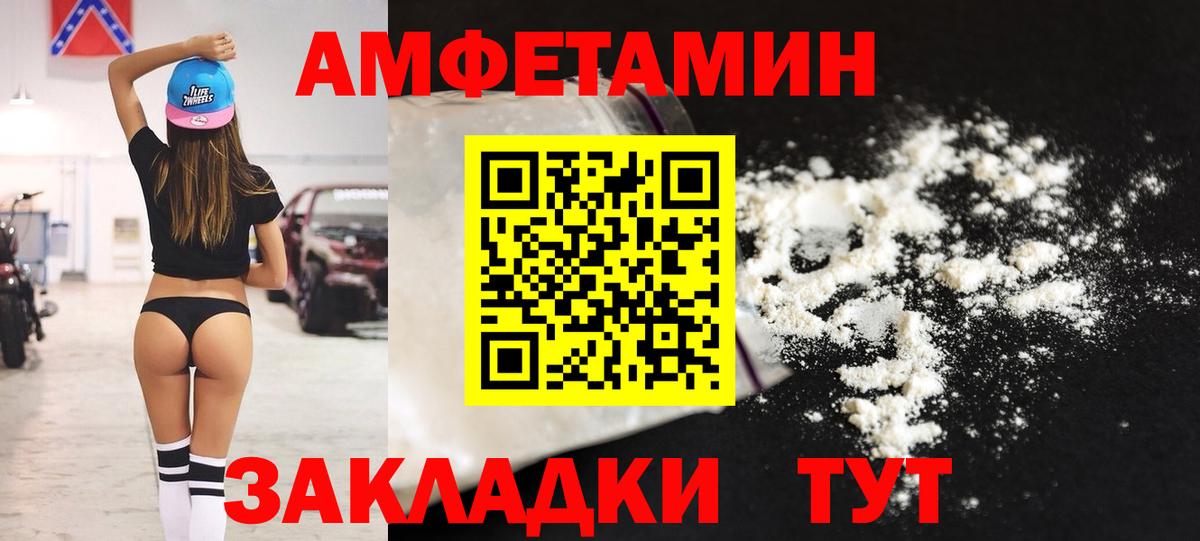 Амфетамин  АМФЕТАМИН Розовый  Вход с VPN  Сыктывкар 