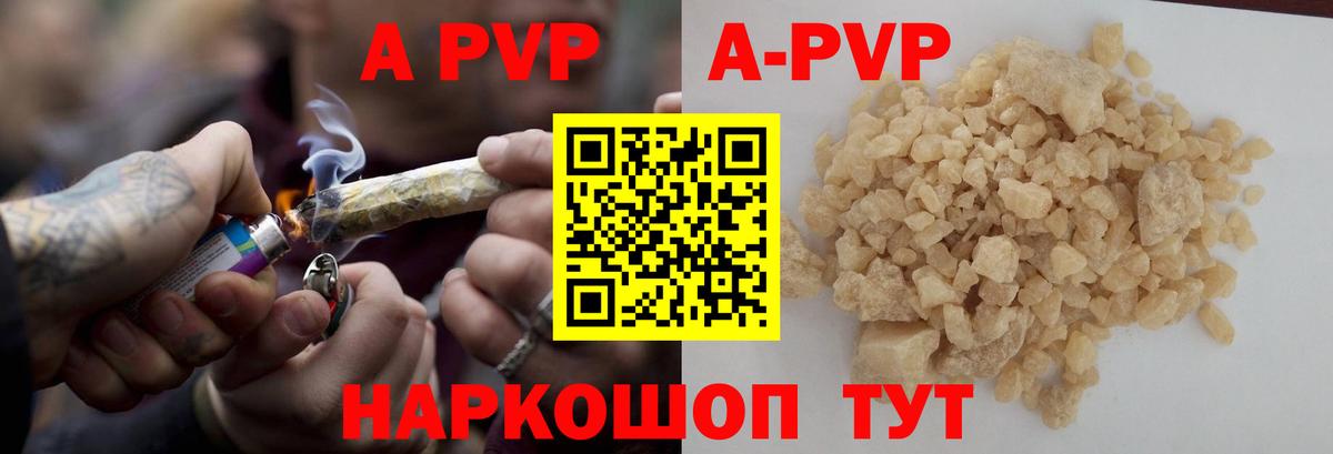 Сыктывкар  APVP СК КРИС  Вход с VPN  A PVP  Alpha-PVP СК 