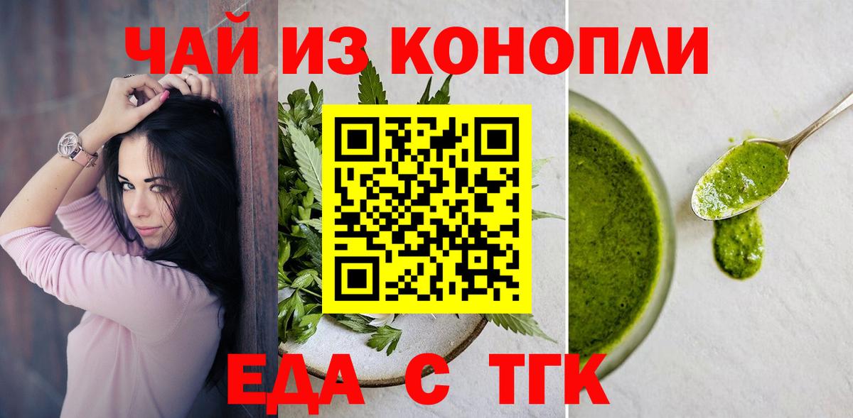 Cannafood марихуана  Вход с VPN  Сыктывкар 