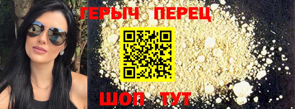 Героин герыч  Вход с VPN  ГЕРОИН  Сыктывкар 
