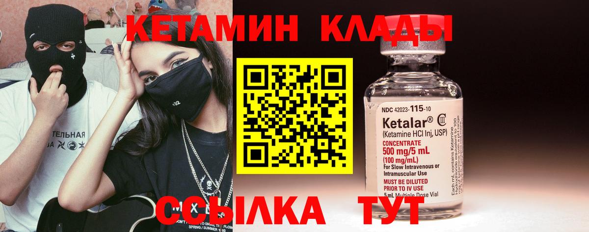 Кетамин VHQ  Вход с VPN  Сыктывкар  Кетамин ketamine 