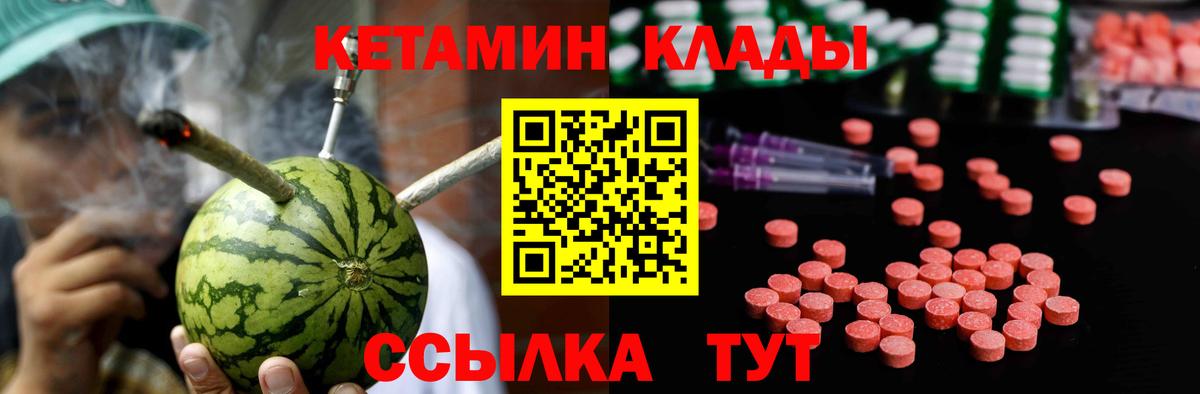 Кетамин VHQ Сыктывкар
