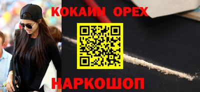 кокаин VHQ Новодвинск