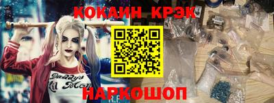кокаин VHQ Новодвинск