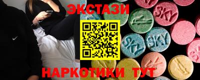 экстази Новокубанск