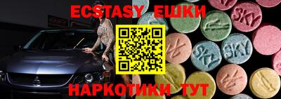 экстази Новокубанск