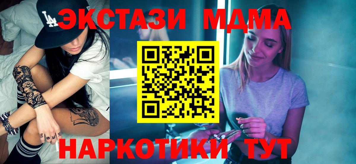 MDMA молли Сыктывкар