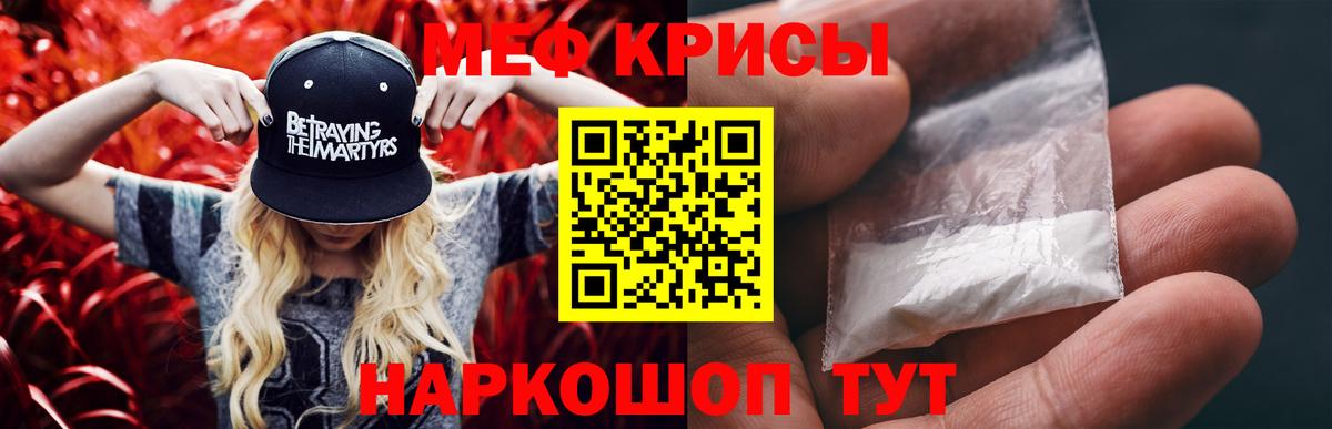 Меф мяу мяу Сыктывкар