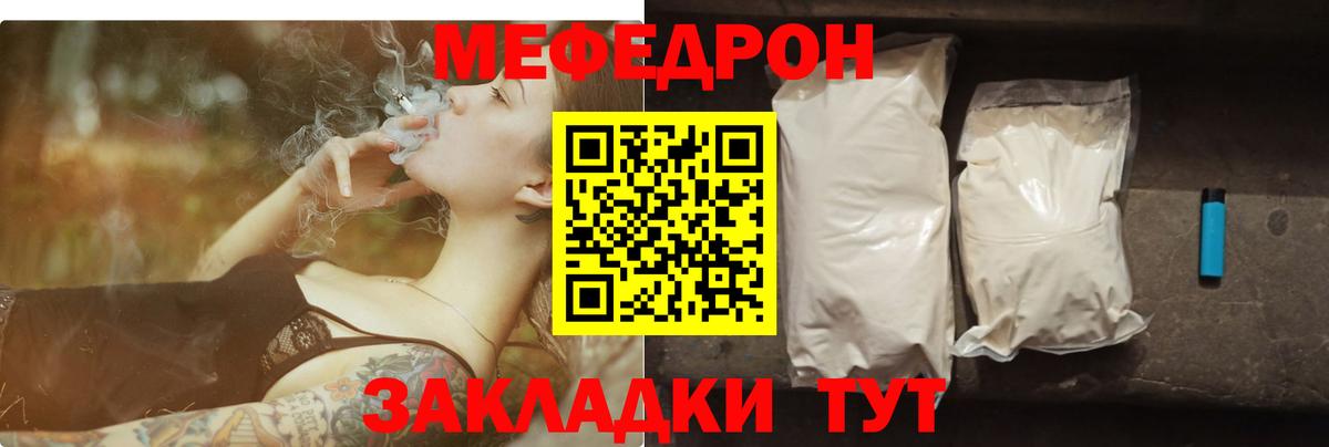 Меф VHQ  МЯУ-МЯУ  Сыктывкар  МЕФ мука  Вход с VPN 