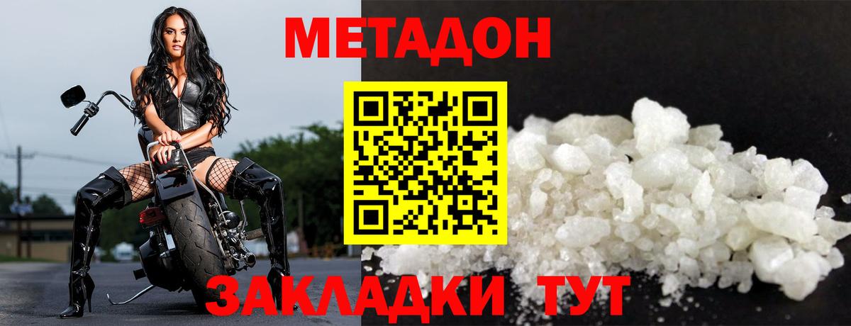 МЕТАДОН мёд  МЕТАДОН белоснежный  Сыктывкар  Вход с VPN 